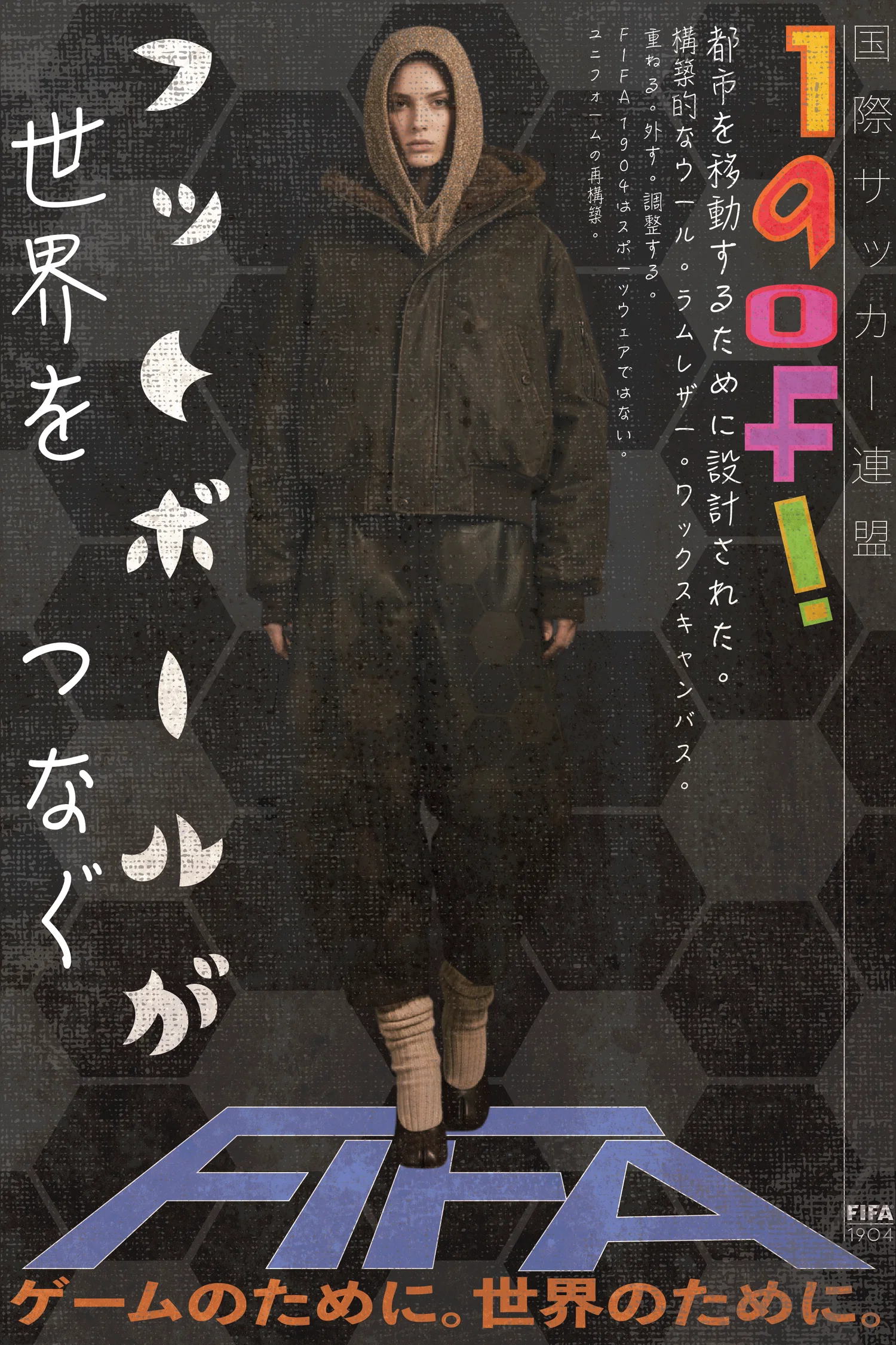 Advertising poster designed for FIFA 1904 extending the concept into a refined visual identity that situates the garments within a global, editorial context.  Drawing inspiration from Japanese poster design and institutional sports graphics, the layout uses vertical typography, layered information, and controlled color to create a clear hierarchy and sense of structure.