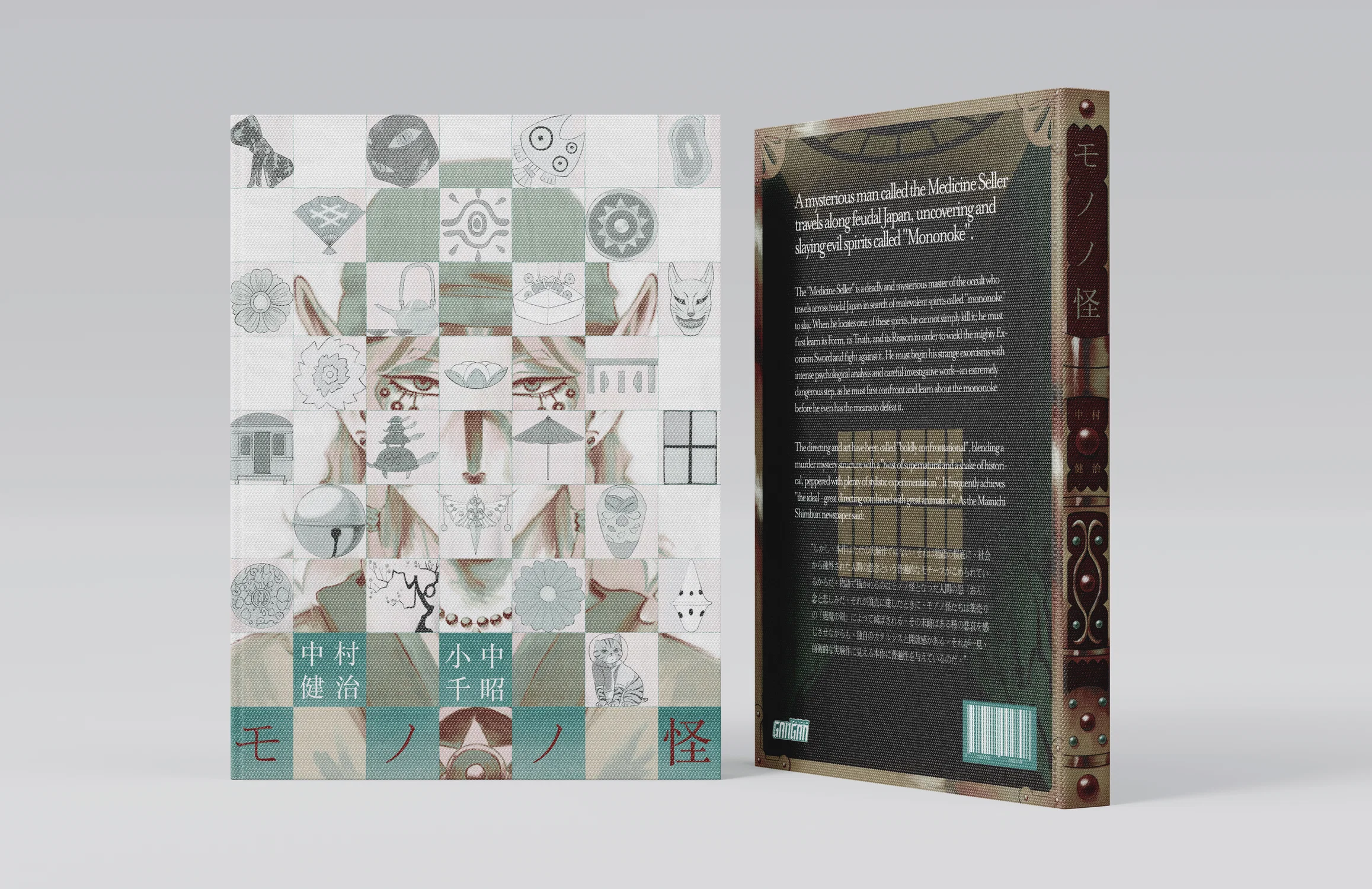 Front, back, and spine illustrations for the book cover of a speculative novel adaption of horror TV series Mononoke (2007), with vellum sleeve-inclusive and pure hardcover versions.