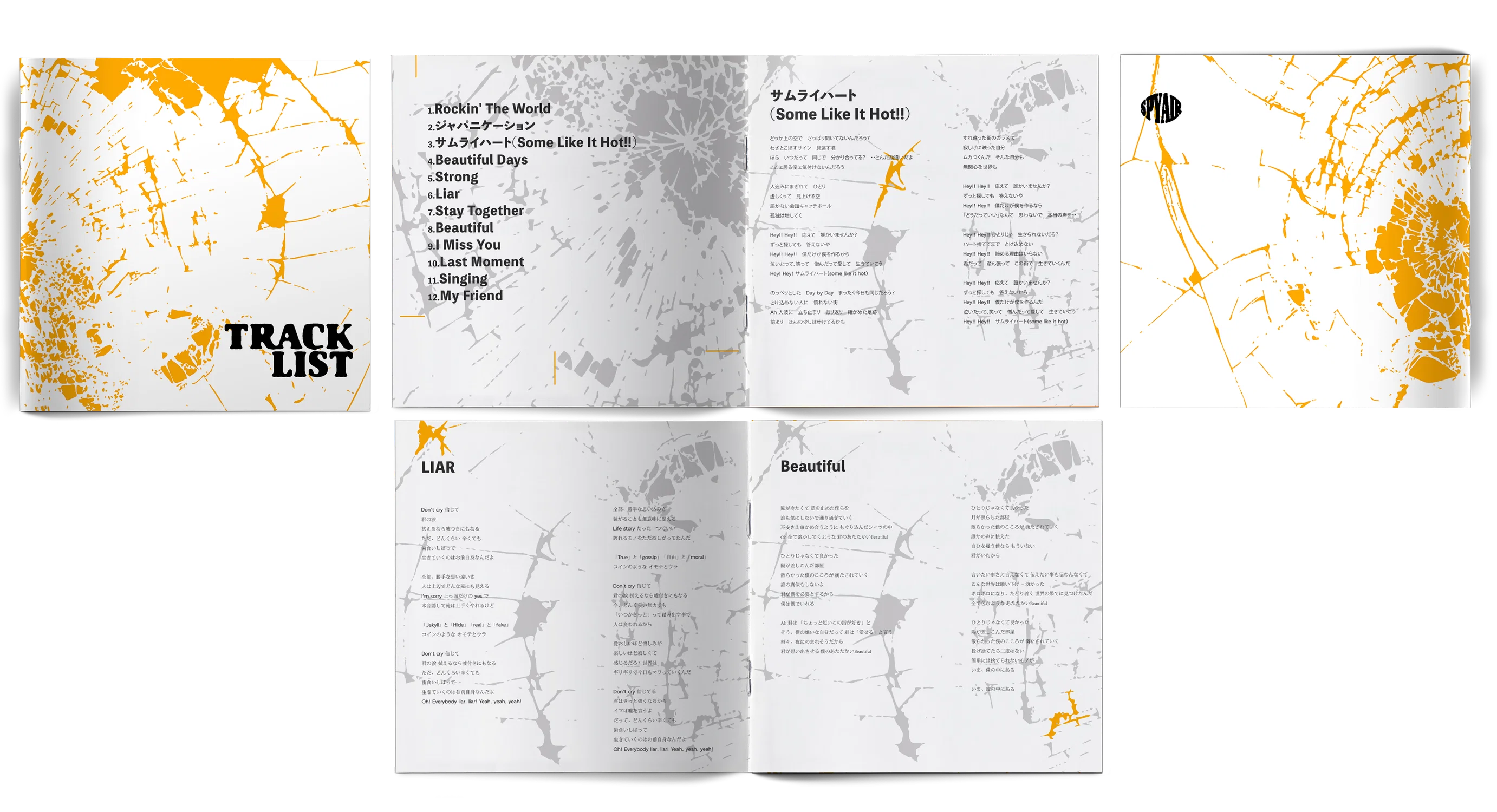 Open lyric booklet showing multiple pages with song lyrics and a track list arranged in columns. The design uses a black-and-white layout with a cracked glass pattern and small orange accents.